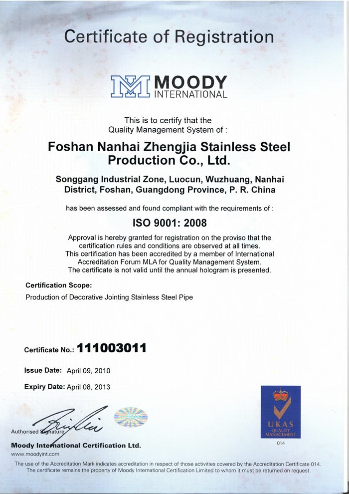 u乐国际官网不锈钢英文ISO9001