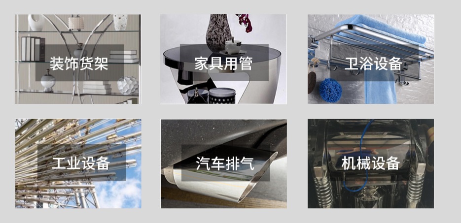 8918523c8916899d8be75f51e26fd7c7 304不锈钢圆管产品利用