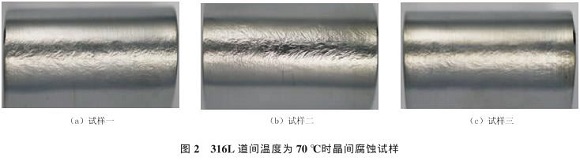 道间温度对316L不锈钢管焊缝机能的影响