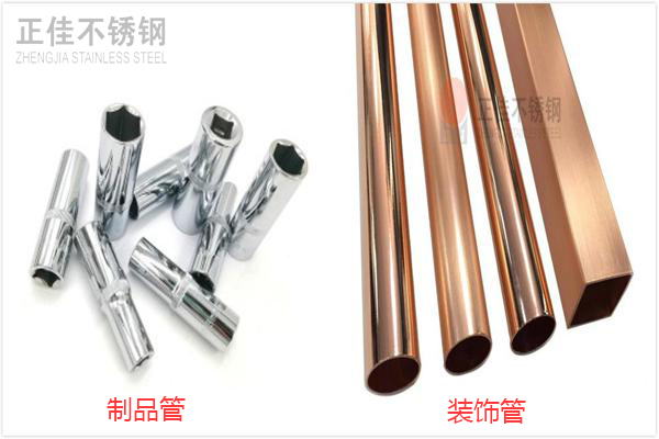 15d50c41d191296040082b6fd0eade63 不锈钢装璜管