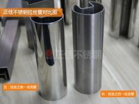 <font color='red'>拉丝</font>后的不锈钢管耐侵蚀机能会降低？你选择对了吗？
